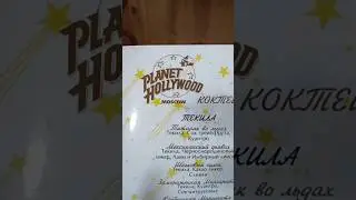 "Planet Hollywood Moscow" Олды на месте?😎