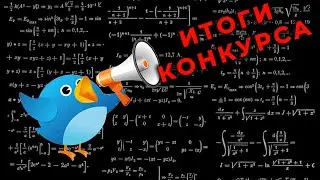 Итоги конкурса #ПроСМП