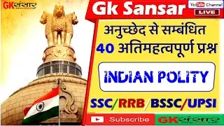 Polity Gk : Article Related 40 Questions ||Army gd gk 2021/Army gd gk question paper/Gk sansar