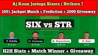 SIX vs STR Dream11 Prediction | SIX vs STR Dream11 Team Prediction | SIX vs STR | Six vs Str Dream11