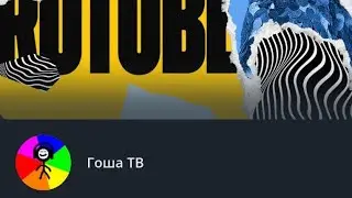 Переход на RUTUBE на случай блокировки YouTube.