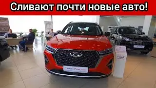 Вот это поворот! Россияне массово ИЗБАВЛЯЮТСЯ от почти новых китайских машин!