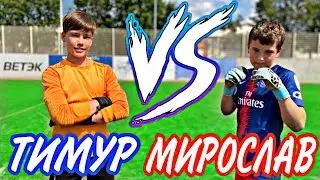 БИТВА ВРАТАРЕЙ/ ТИМУР vs МИРОСЛАВ/ 1/4 финала / Группа до 13 лет