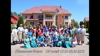 Пансионат Десна 120 заезд
