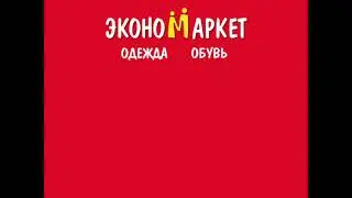 эконом Маркет город Чайковский ТЦ акварель