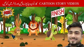 Cartoon Video Kaise Banaye || How to create cartoon animation video || Mentor Tahir