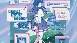 voyager / SEE ft.初音ミク (Official Audio)