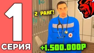 24 ЧАСА В БОЛЬНИЦЕ НА БЛЕК РАША #1 - КАК ЛЕГКО УСТРОИТЬСЯ И ПОВЫСИТЬСЯ В БОЛЬНИЦЕ НА BLACK RUSSIAN