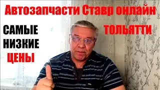 Авторынок Ставр онлайн,  приглашение продавцов.