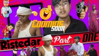 RISTEDAR PART ONE COOMINGSOON  | COMEDY VIDEO | RESTEDAR FUNNY VIDEO | #funnyvideos  #comedy
