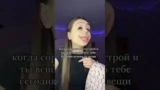 Я ДУРА?! ДА, Я ДУРА 