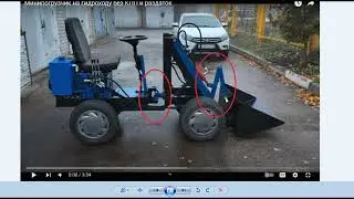 Самодельный Погрузчик за дорого,но не качественно.