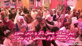 Ghulam mustafa hassan piplan sharif
