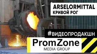 ArcelorMittal Кривой Рог #promo