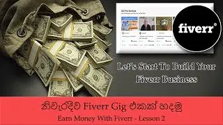 How to Create a Fiverr Gig | Build Your Fiverr Business