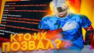 Сорвали мероприятие от АДМИНОВ  | Majestic RP