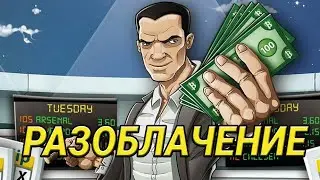 обзор канала по ставкам. КОНТОЛЬНАЯ СТАВКА