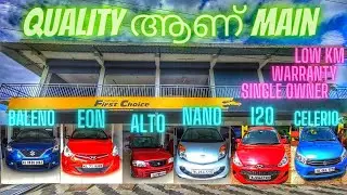 USED CARS WITH WARRANTY PALAKKAD | നല്ല നിലവാരമുള്ള കാറുകൾ  WITH LOAN | SECOND CARS KERALA | XPULSEJ