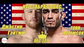 Обзор самого долгожданного турнира 2020 года -UFC 249!!!Кто стал временным чемпионом легкого веса ?