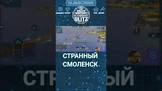 #worldofwarshipsblitz