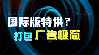 国产 App 海外国际版替代清单，干净极简 Google Play 版本（打包分享）
