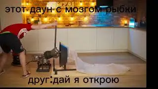 пов:дай открыть чипсы