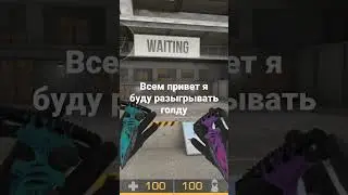 я буду разыгрывать голду