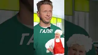 СТОЛОВАЯ VS КОРН-ДОГ! БОЛЬШОЙ 🤪 #галя #столовая #корндог #shorts