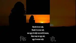 खुद से नाराजगी। #status #shayari #inspirationalquotes #hindiquotes #motivation #struggle #success