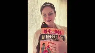 АСМР Елена прекрасная