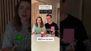 Я могу назвать ИГРА