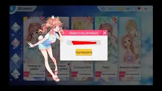 NEW CODE REDEEM IN SWEET DANCE VERSION RU