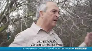 6.2.2020-הצד הפראי והיפה של נחל הגעתון-רובי המרשלג