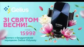 Зі Святом Весни!