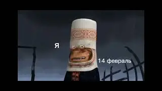рома ты меня не любишь... 😭?