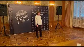 стихотворение "Я иду долиной" авт. С. А. Есенин - чтец Кожухова Анна