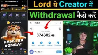 Hamster Lord to Creator ✅ | Hamster Kombat Airdrop Withdrawal | Hamster Kombat Withdrawal OKX Wallet