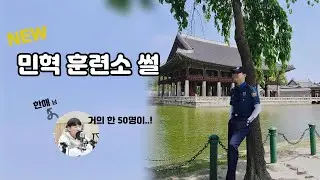 [비투비]턱걸이로 훈련소 평정한 이민혁 훈련병