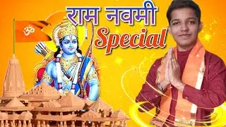 Ram Navami Special 🚩 Jai Shree Ram | Ram Navami 2023 #speech #poem ||Lord Ram Supremacy, Ram navmi