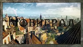 The Witcher 3 - Novigrad | Ведьмак 3 - Новиград