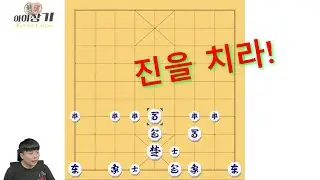 12편 상마 위치의 따른 포진