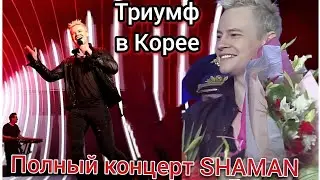 Полный концерт  в Пхеньяне 15.08.2025
