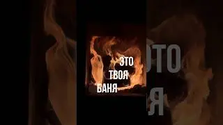 Дизайн, проектирование, отделка парных и комнат отдыха. Тел.: 89871558513