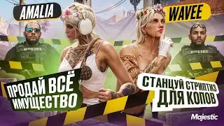 ИГРАЕМ В "СЛАБО" , НОН РП ГОСНИКИ НЕ ВЫДЕРЖАЛИ ДЕВУШЕК В GTA 5 RP | MAJESTIC RP