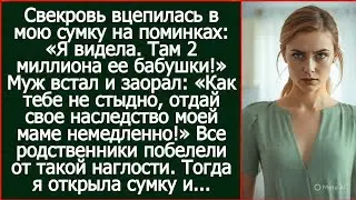 Муж встал и заорал: «Как тебе не стыдно, отдай свое наследство моей маме немедленно!»