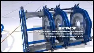 Аппарат для сварки пластиковых труб 