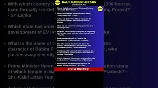 Download Current Affairs In Hindi PDF 20 February 2024