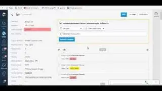 Выставление счета в amoCRM. Отправка счета из СРМ системы. Простая CRM для бизнеса. Команда Ф5. F5