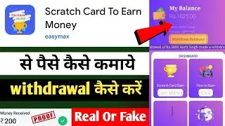Scratch Card To Earn Money || Scratch Card To Earn Money App Real Or Fake | Scratch Card To Earn