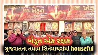 ખેડૂત એક રક્ષક,khedut ek rakshak -Vikram Thakor vikram thakor new movie,New gujarati movie 